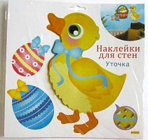 Наклейки д/стен оформ. "Уточка" 25*25см Н-8591
