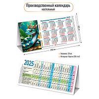 Календарь-домик табельный 2025г. КВ "Символ года. Змея" 9033 картон,250г/м2