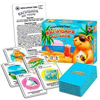 Игра карточная РС "Капибара на чиле»" 04847