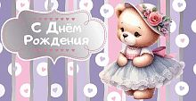 Конверт д/денег Микрос "С Днём рождения!" ч48492к фольга
