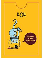 Обложка на пропуск/проездной Миленд "Хьюстон, у нас проблемы" ОП-8084 ПВХ