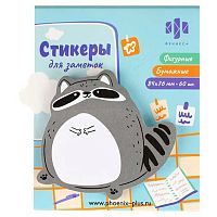 Кл.бумага д/заметок 84*76мм ФЕНИКС  60л. "Енот" 65167 диз.бум.,80г/м2,асс.
