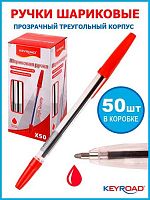 Ручка шар. KEYROAD KR973025 красная,1,0мм