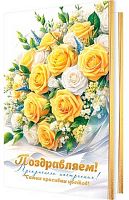 0.1-46-2578МГ Открытка П-ем (блёстки,рельеф) (МО)