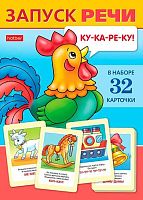 Игра обучающая ХАТ А5 "Запуск речи" 31311 32 карточки