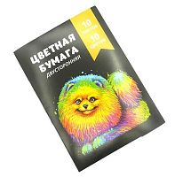 СБ Набор цв. бумаги 2-х стор. А4 10л. 10цв. Ц4-109 "Весёлый шпиц" в папке
