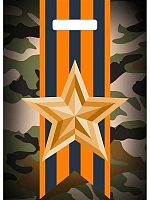 Пакет выруб. Миленд 40*31см "Отвага" н00261661 60мкм 