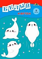 Картон белый А4  8л. АППЛИКА "Веселые зверята" С0019-42 в папке
