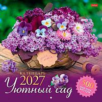 Календарь настенный 2027г. ХАТ Стандарт "Уютный сад" 36417 мелов.,115г/м2,30*30см,с накл. 096166
