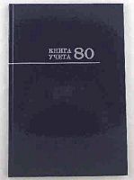 Книга учета А4  80л. Проф-Пресс (клетка) "Синяя" 80-8668 тв.обл.,глянц.лам.