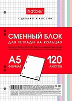 Сменный блок для тетради 120л. А5 ХАТ 28950 на кольцах,многоцв.срез