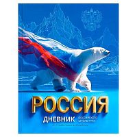 Дневник 1-11кл. ФЕНИКС тв.обл. "Русский медведь" 72743 глянц.лам.