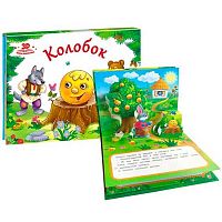 Книжка-панорамка Malamalama Любимые сказки "Колобок" 9785001340355