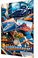 0.1-01-500МГ Открытка П-ем (муж) (МО)