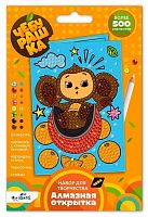 Мозаика алмазная ORIGAMI Открытка "Чебуршка. Апельсиновое настроение" 08854