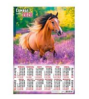 Календарь настенный листовой А2 2026г. ЛИС "Символ года.Символ бодрости и позитива" ПО-26-033