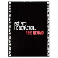 Блокнот 10,5*14см  32л. ФЕНИКС "Фразы с характером" 68189 вн.блок-бел.офс.,дизайн.бл.,глянц.лам.