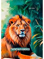 Записная книжка А7  48л. Проф-Пресс "Хищники Саванны-1" 48-8635 тв.обл.,глянц.лам.