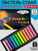 Пастель худ. 12цв. ACMELIAE "Neon" SPN-12 сухая,мягкая,к/к