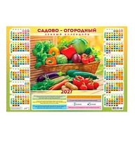 Календарь настенный листовой А2 2027г. ЛИС "Сад.-огород.лунн.Щедрый год" ПО-27-203 мел.,80г/м2