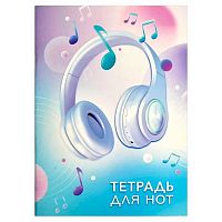 Тетрадь для нот 32л. А4 ФЕНИКС "Яркое настроение" 67567