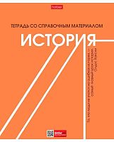 Тетрадь предм. 48л. ХАТ "Стиль 70-х-История" 33216 со справ.инф.,мел.карт.,тиснение(клетка)