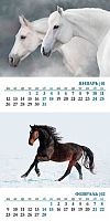 Календарь настенный 2026г. ХАТ Эконом "Год Лошади" 34250 на скобе,мел.бум.,30*30см,6л.,115г/м2