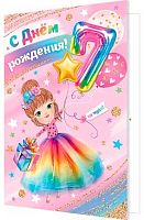 0.2-46-12446 Открытка "7" (блёстки,девоч.,рельеф) (МО)