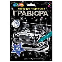 Гравюра на золоте МУЛЬТИ АРТ "Дорогие авто" SCRSILV18X24-102627 18*24см
