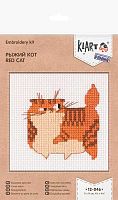 Набор для вышивания Klart "Рыжий кот" 11*11см 12-046