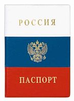 Обложка д/паспорта ДПС Флаг 2203.Ф "Россия"