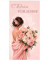 Конверт д/денег Микрос "С Днём рождения!" ч59591к фольга