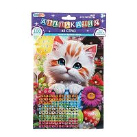 Аппликация из страз MULTIART "Сюрприз" GEMPACK-123497 15*21см