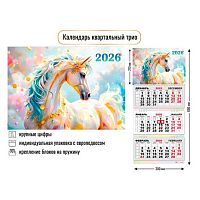 Календарь кварт. 2026г. КВ "Символ года" 9431 300*690мм курсор,уф-лак