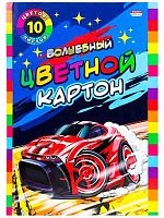 Картон цв. А4 10л.10цв. Проф-Пресс "Красная машина" 10-9035 волшебный,склейка