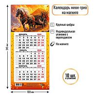 Календарь кварт. 2026г. КВ Мини "Символ года" 9370 108*245мм на магните