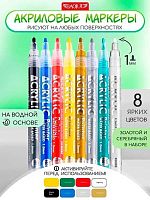 Маркеры акрил.  8цв. BAOJUE 5501B-12 кругл.,1,0мм,к/к