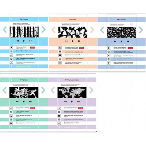 Тетрадь 48л. (линейка) ХАТ "Мой плейлист" тиснение,асс.