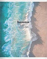 Тетрадь предм. 48л. Be Smart "Океан-Биология" N5644 справ.инф.,лам. (клетка)