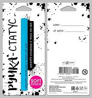 Подарочный набор открытка+ручка Арт Дизайн 0701.270