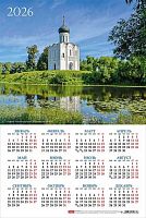 Календарь настенный листовой А3 2026г. ХАТ "Святая обитель Руси" 27096 мел.карт.,190гр.
