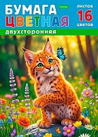 Бумага цв. двухстор. А4 16л.16цв. ХАТ "Рысёнок" 36117 газетная,на скобе 094874