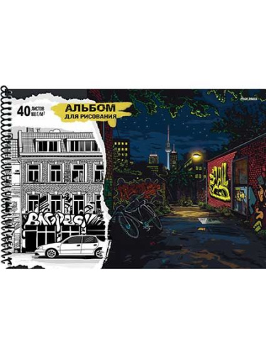 Альбом для рис.40л. Проф-Пресс спираль "Цветные и чёрно-белые граффити" 40-2192 офсет