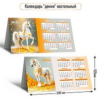 Календарь-домик настол. 2026г. КВ "Символ года" 9560 спираль,карт.,250г/м2,210*115мм