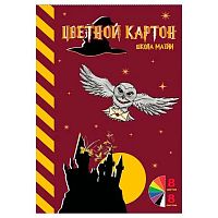 Картон цв. А4  8л. 8цв. CENTRUM "Школа Магии" 77120 в папке