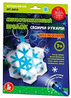 Брелок своими руками Десятое королевство "Снежинка" 05134 светоотражающий