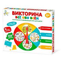 Игра настольная Десятое королевство Викторина "Всё обо всем" 04646