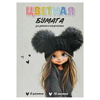Бумага цв. двухстор. А4 16л. 8цв. ФЕНИКС "Девчонка в шапке" 73165 блок-газет.бум.,на скобе