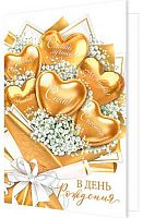 0.2-46-12621 Открытка В ДР (блёстки,рельеф) (МО)