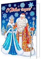 0.2-71-5636 Открытка С НГ (20шт) (б/т,блёстки,подвеска) (МО)